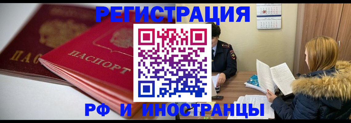 временная регистрация госуслуги в Белокурихе